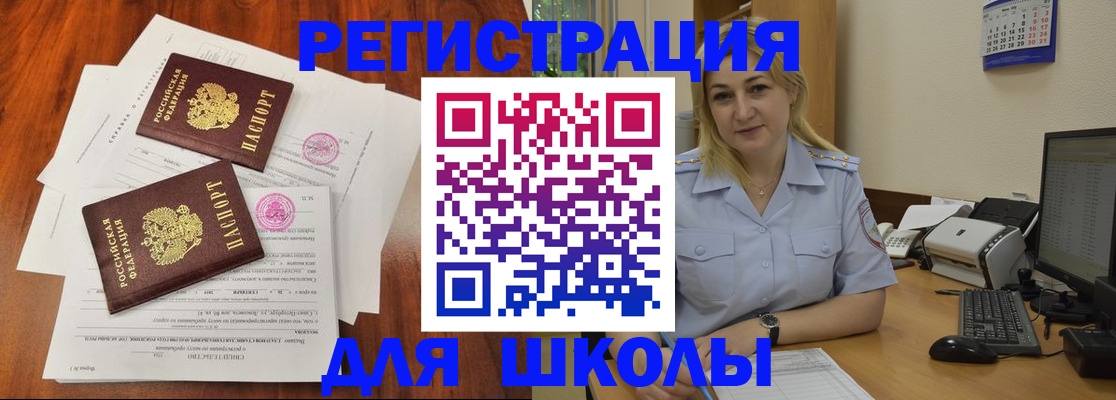 прописка штамп в Плавске