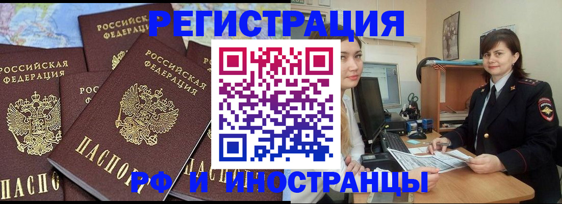 временная регистрация адрес в Плавске