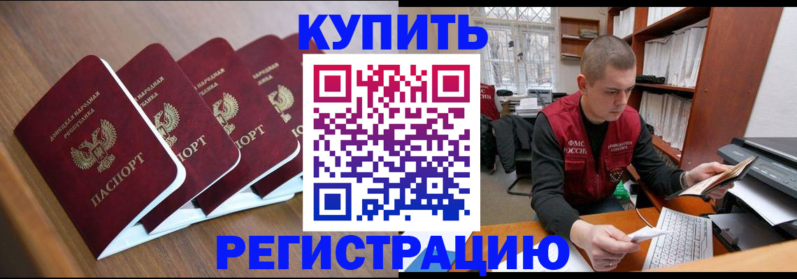 где прописаться в Плавске